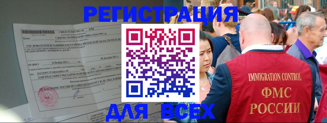 прописка для военкомата в Ухте