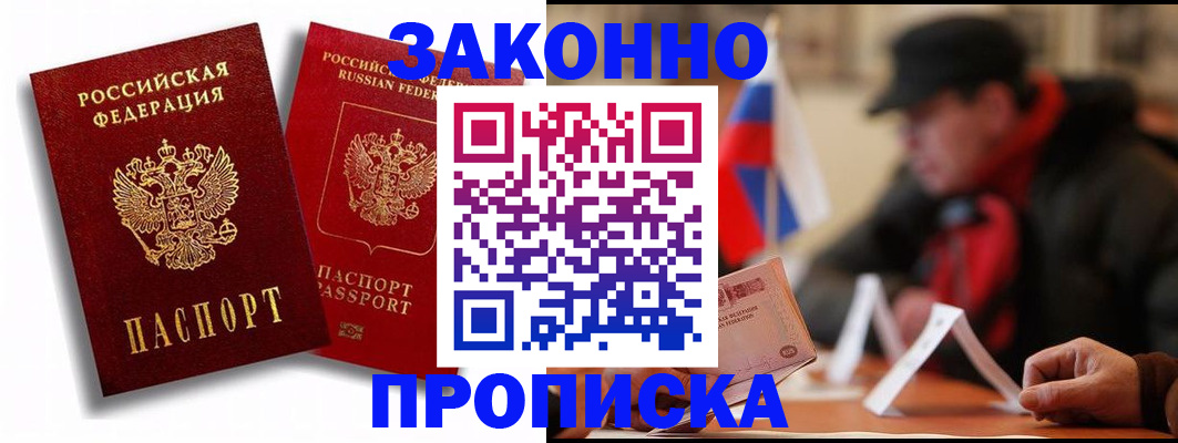 временная регистрация надежно в Ухте