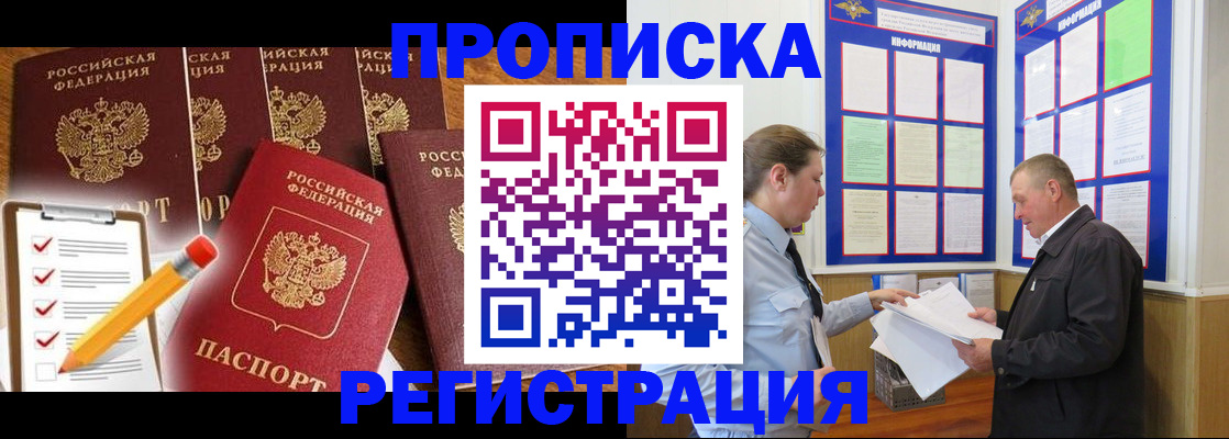 где прописаться в Ухте