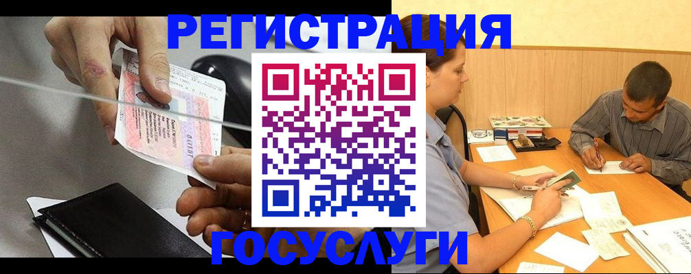 прописка для школы в Ухте