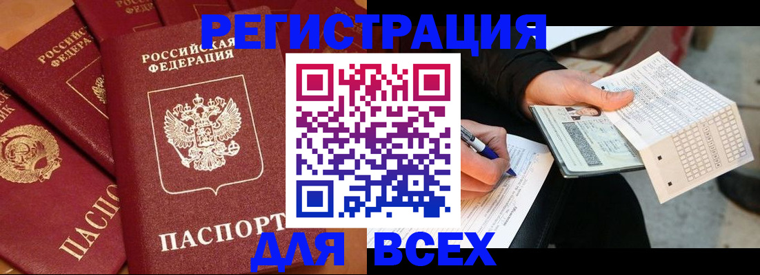 прописка для школы в Ухте