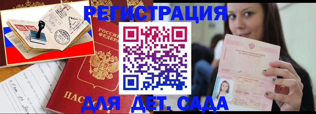 временная регистрация для всех в Ухте